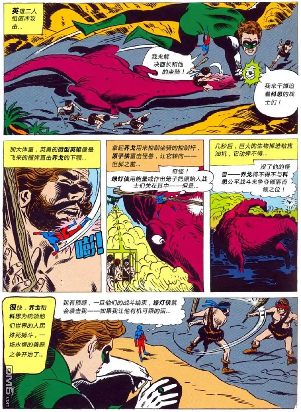 第8页