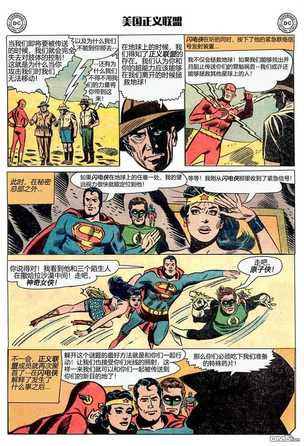 第8页