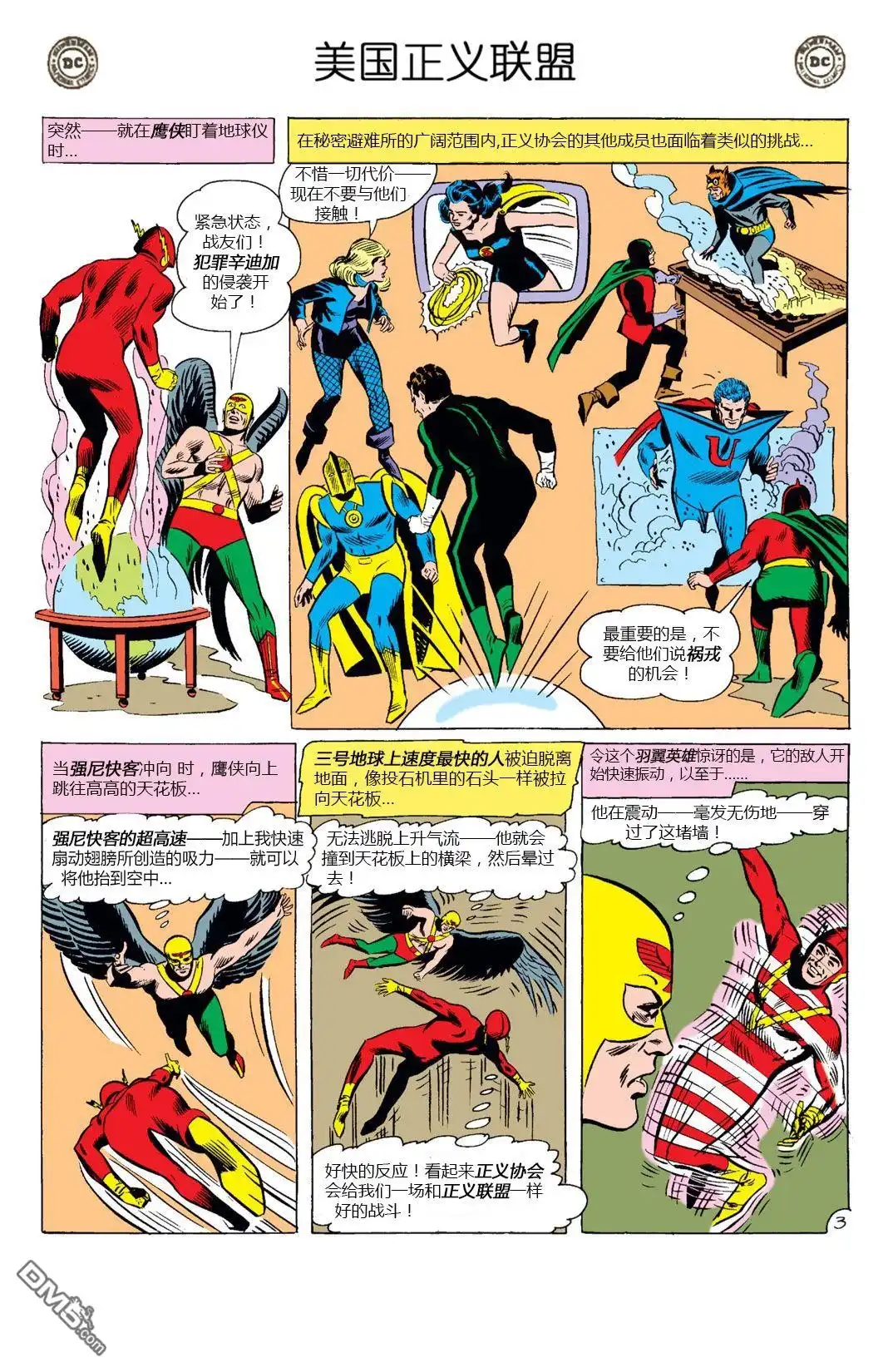 第3页