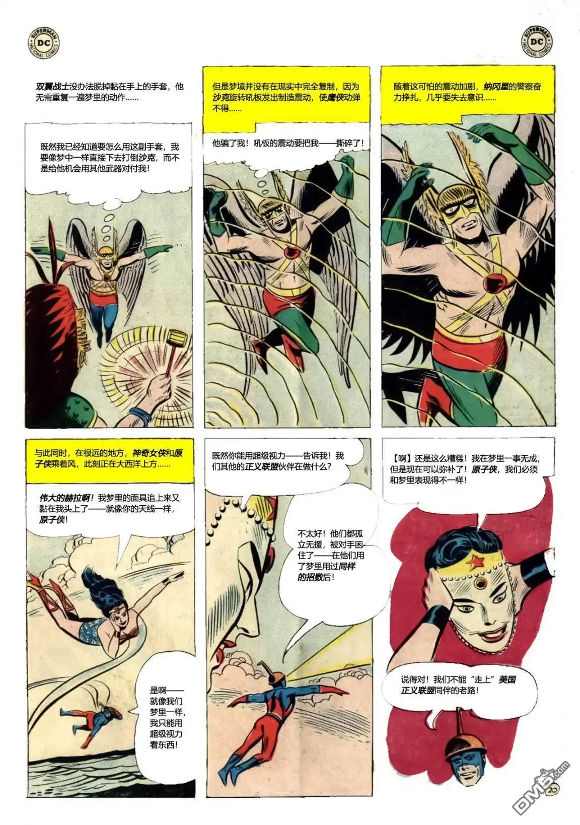 第8页