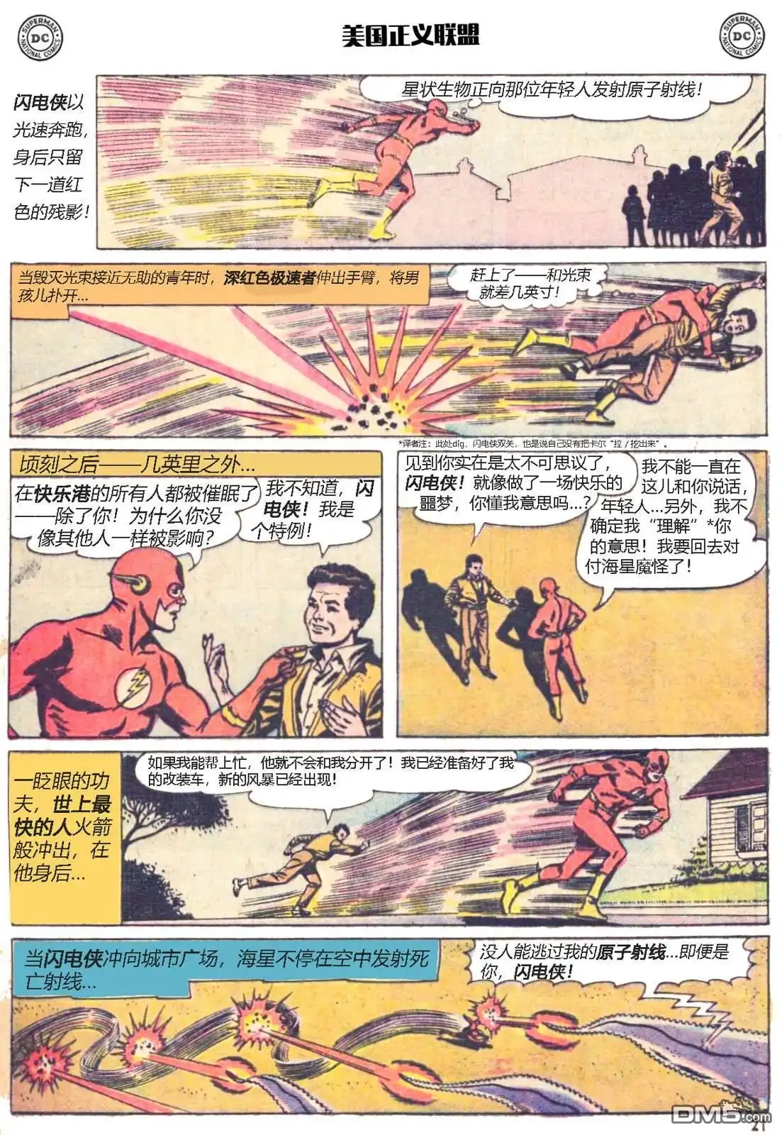 第20页