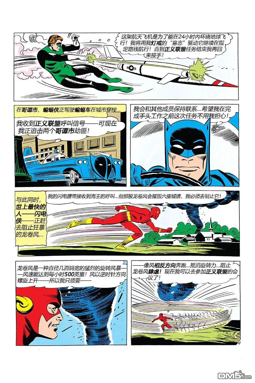 第4页