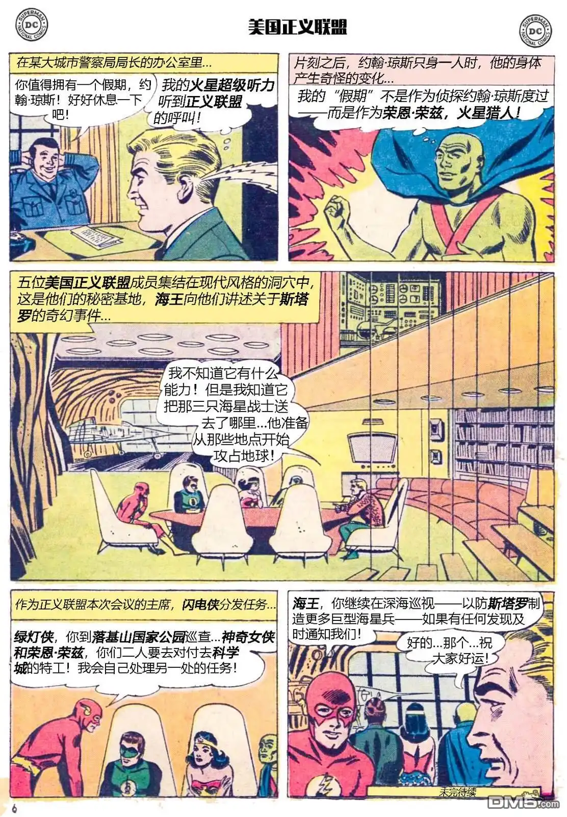 第6页