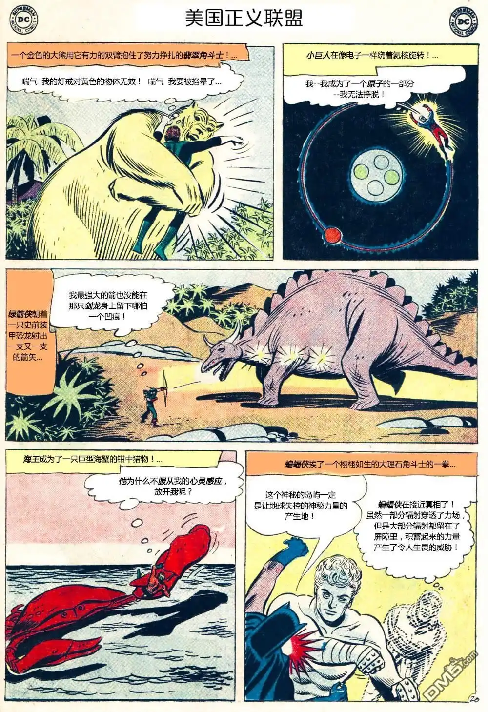 第20页