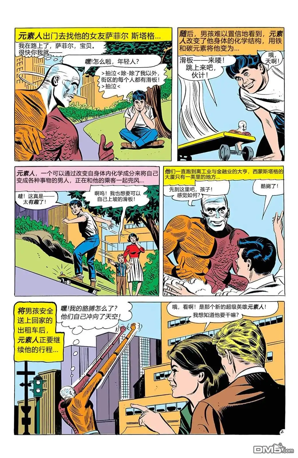 第2页