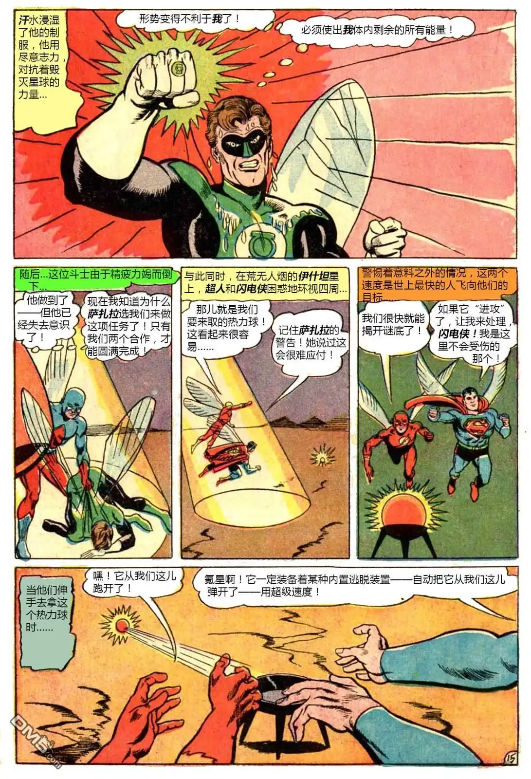 第16页
