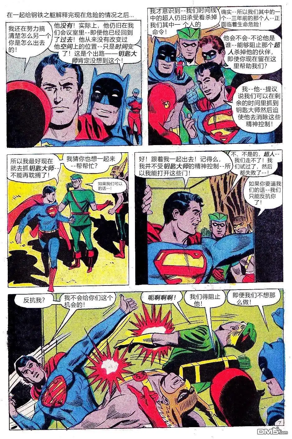 第8页