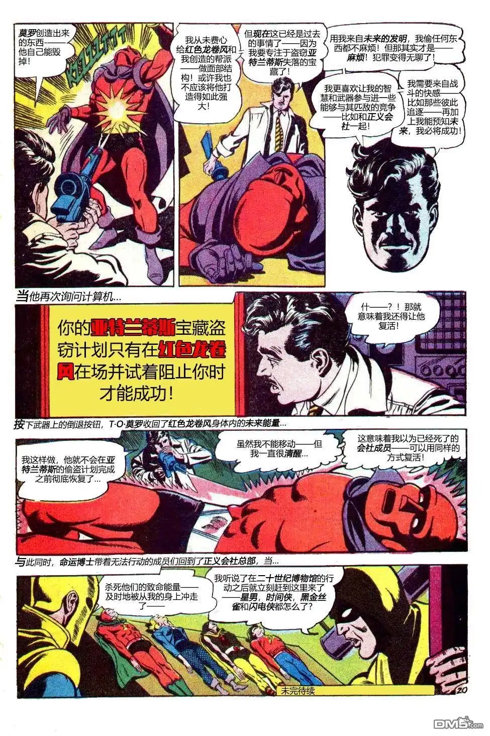 第20页