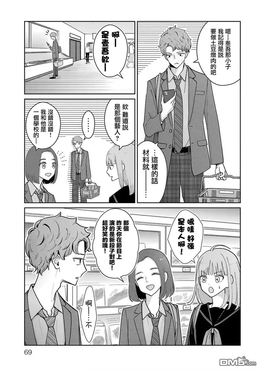第3页