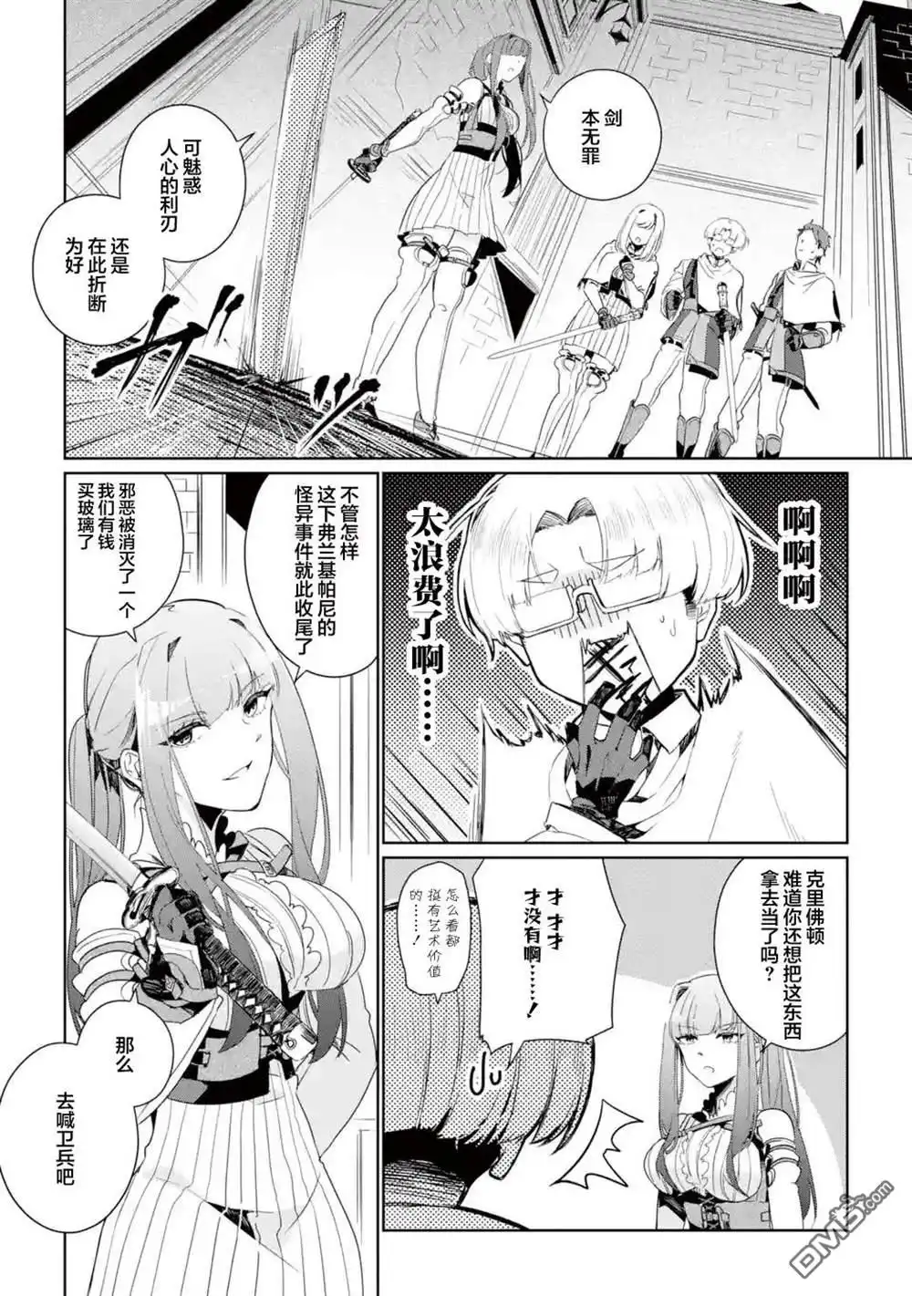 第38页