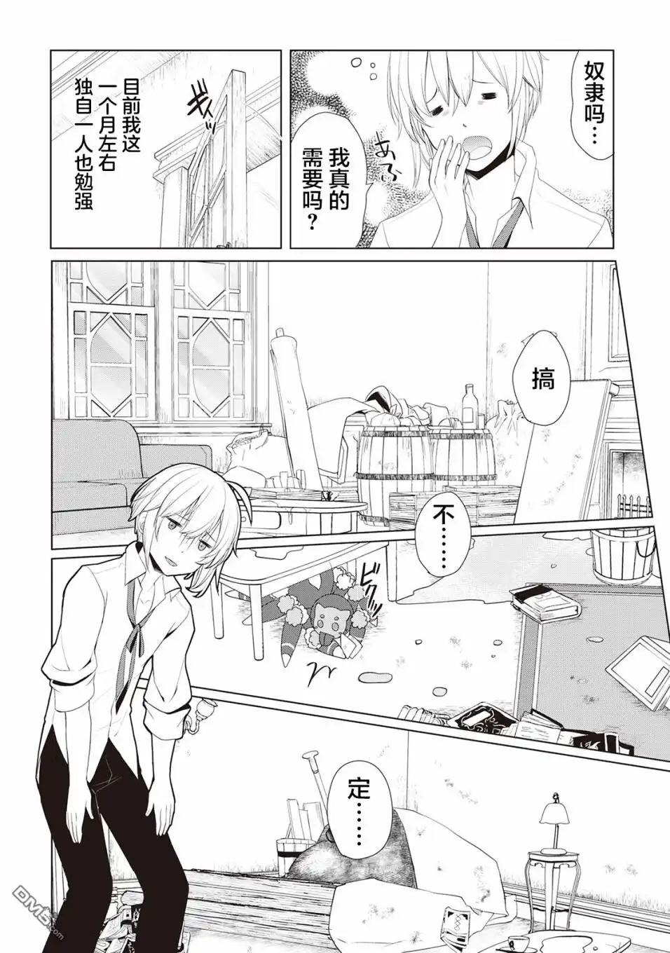 第20页