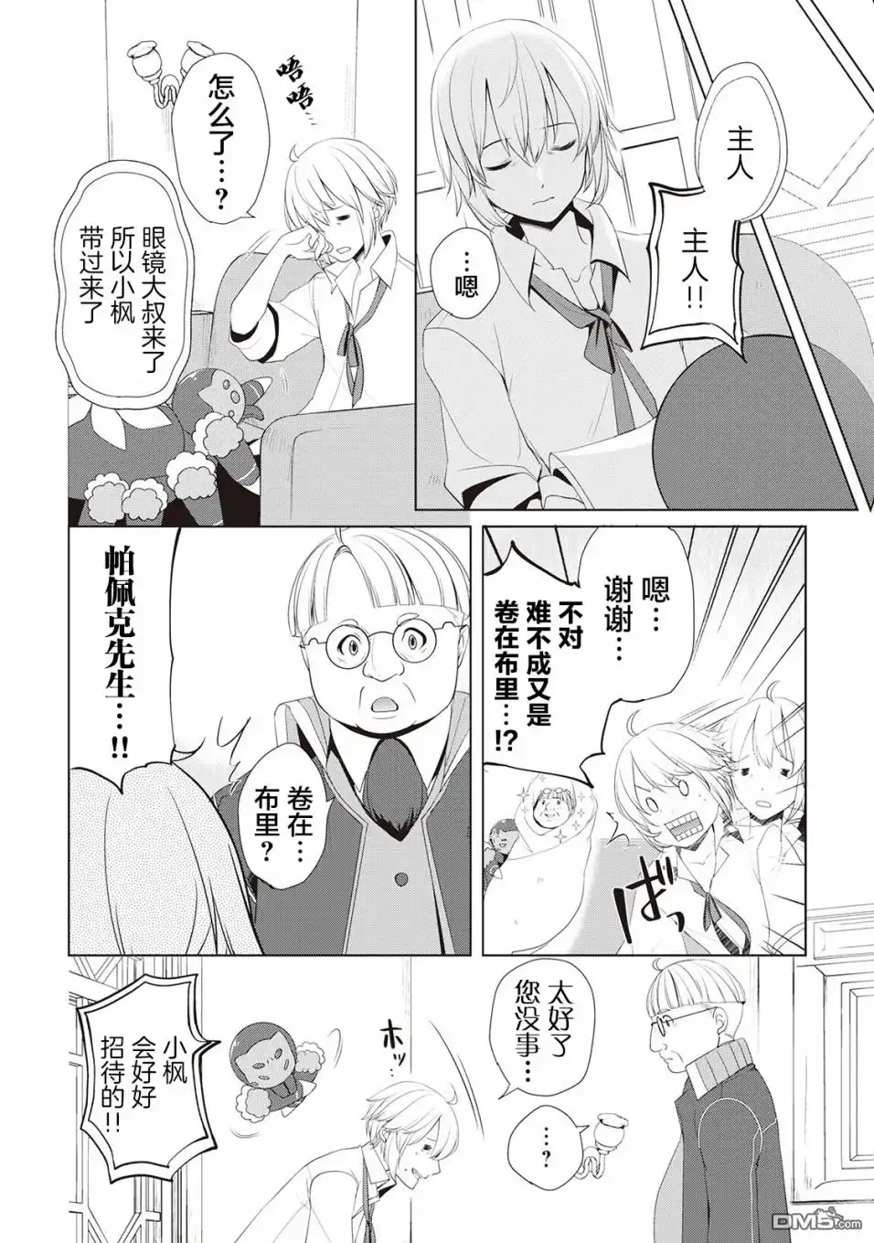 第8页