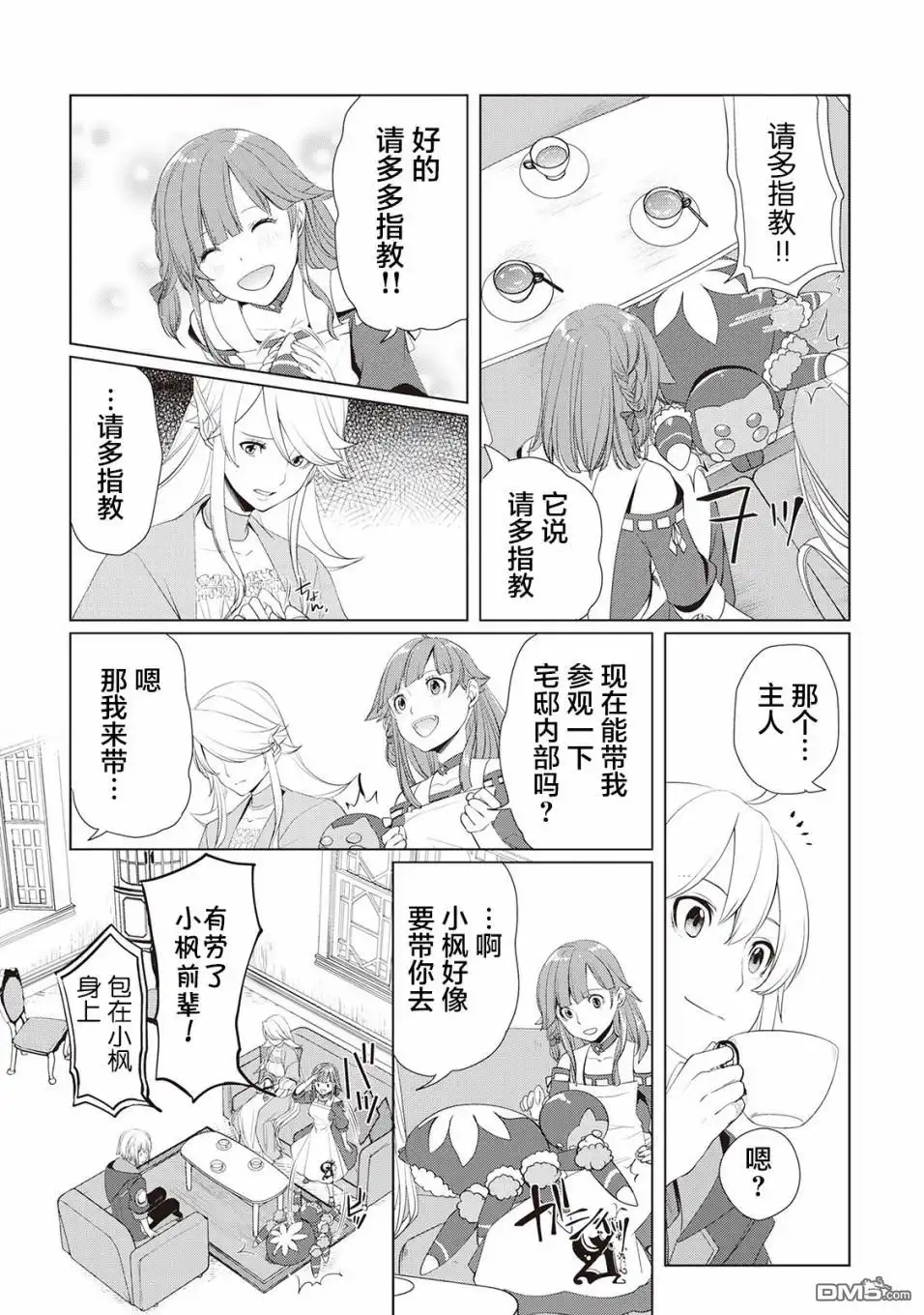 第7页