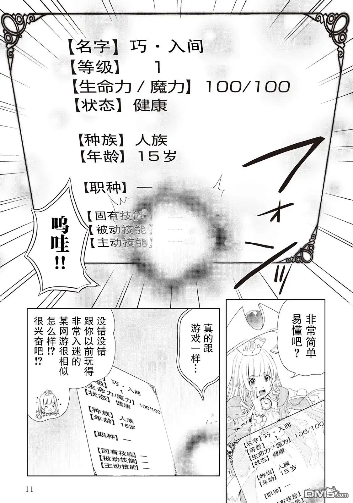 第11页