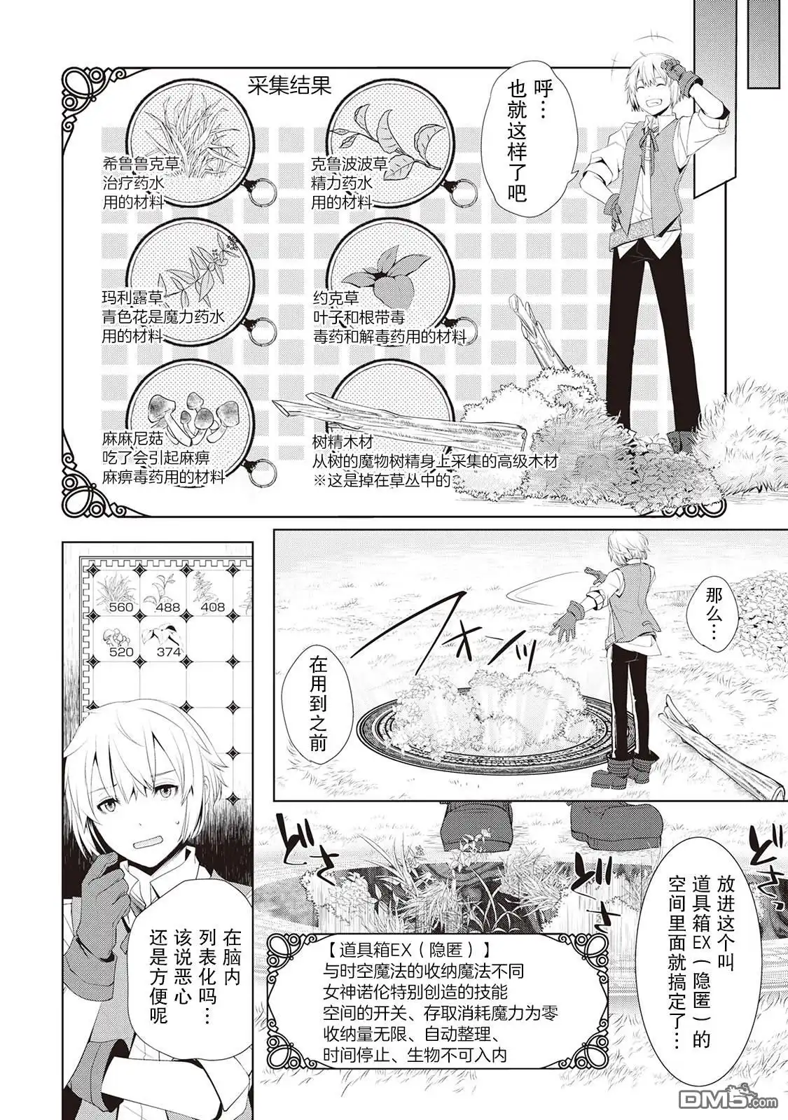 第20页
