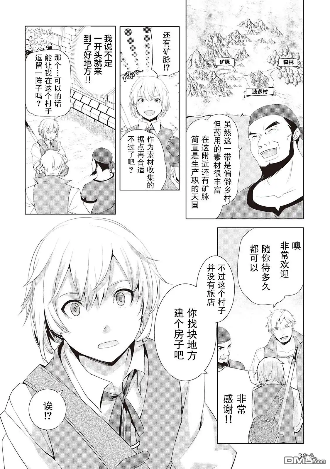 第30页