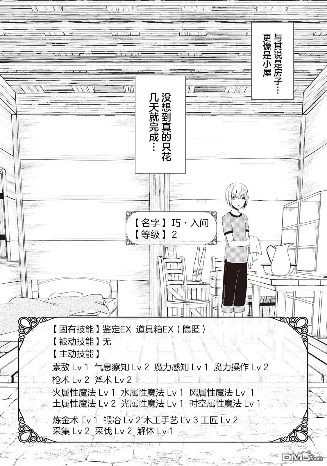 第2页