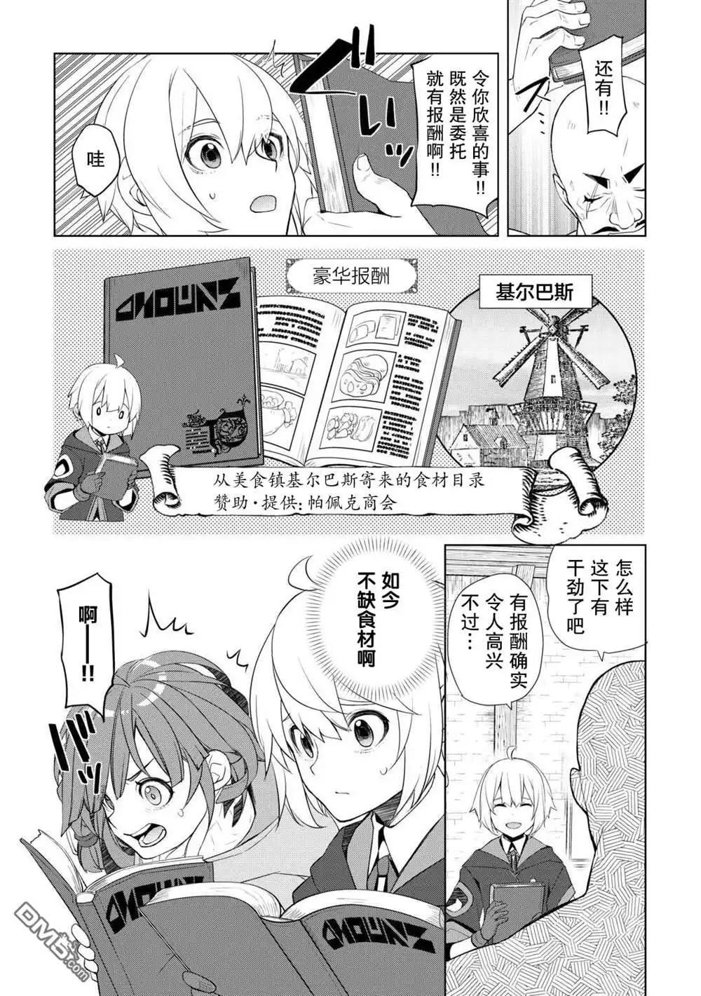 第8页