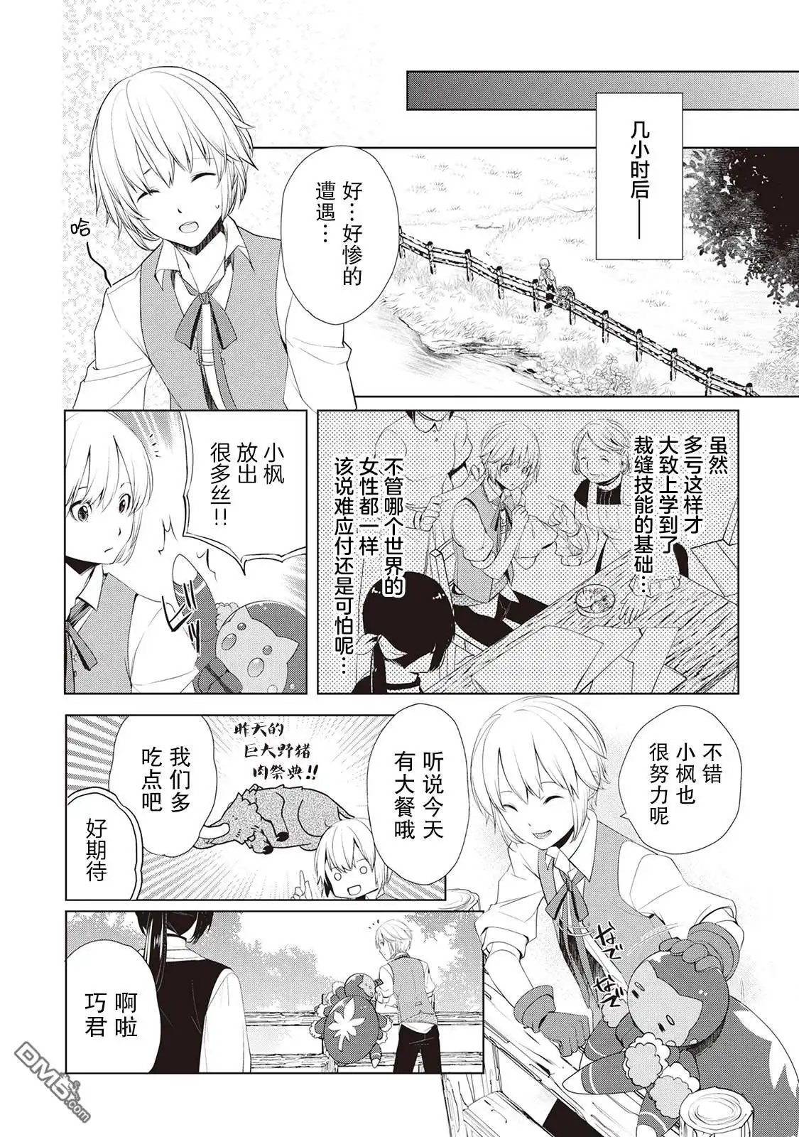 第12页
