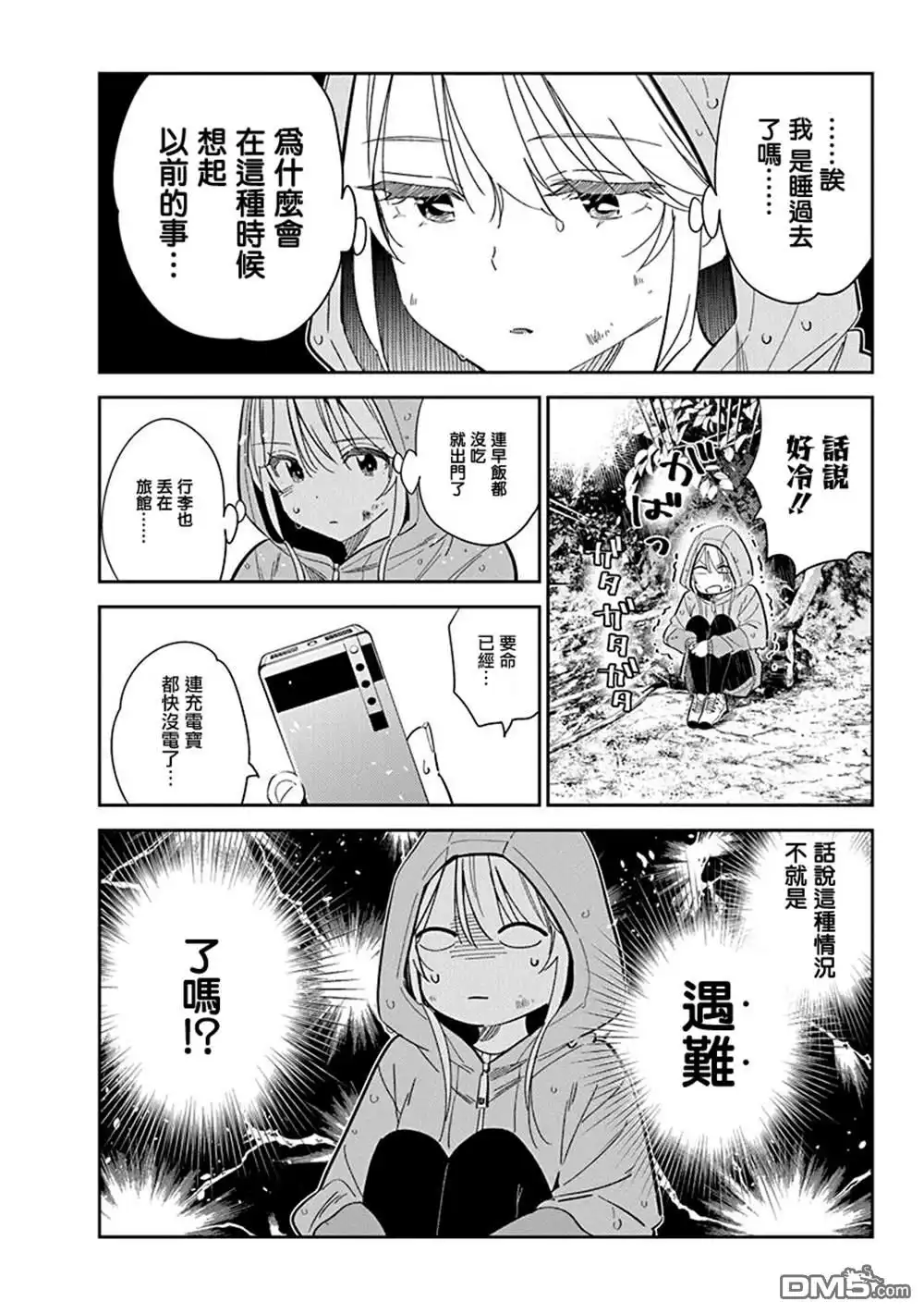 第16页