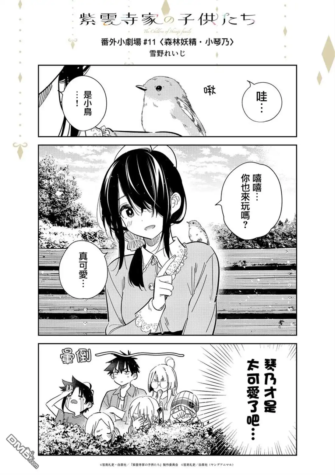 第11页