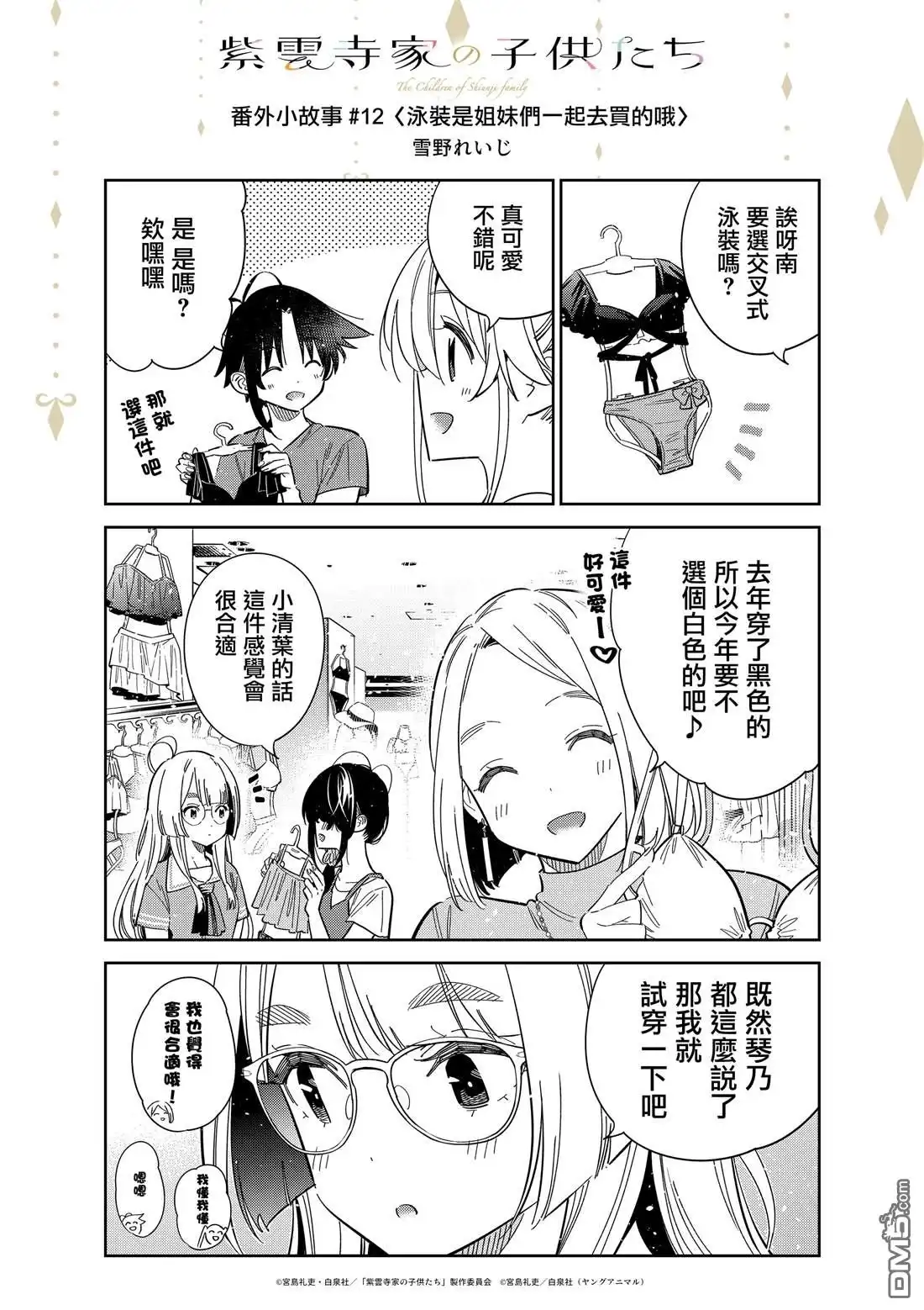 第12页
