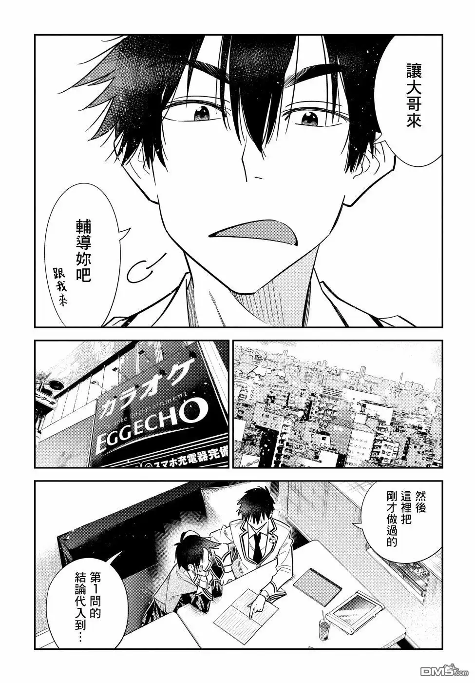 第10页
