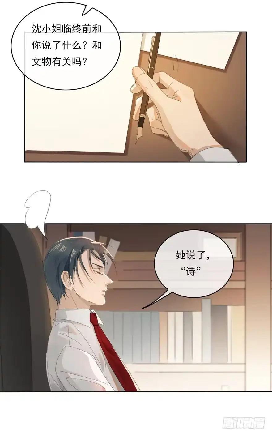 第29页