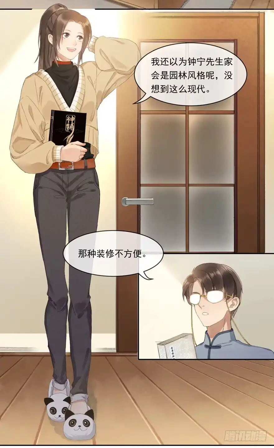 第12页