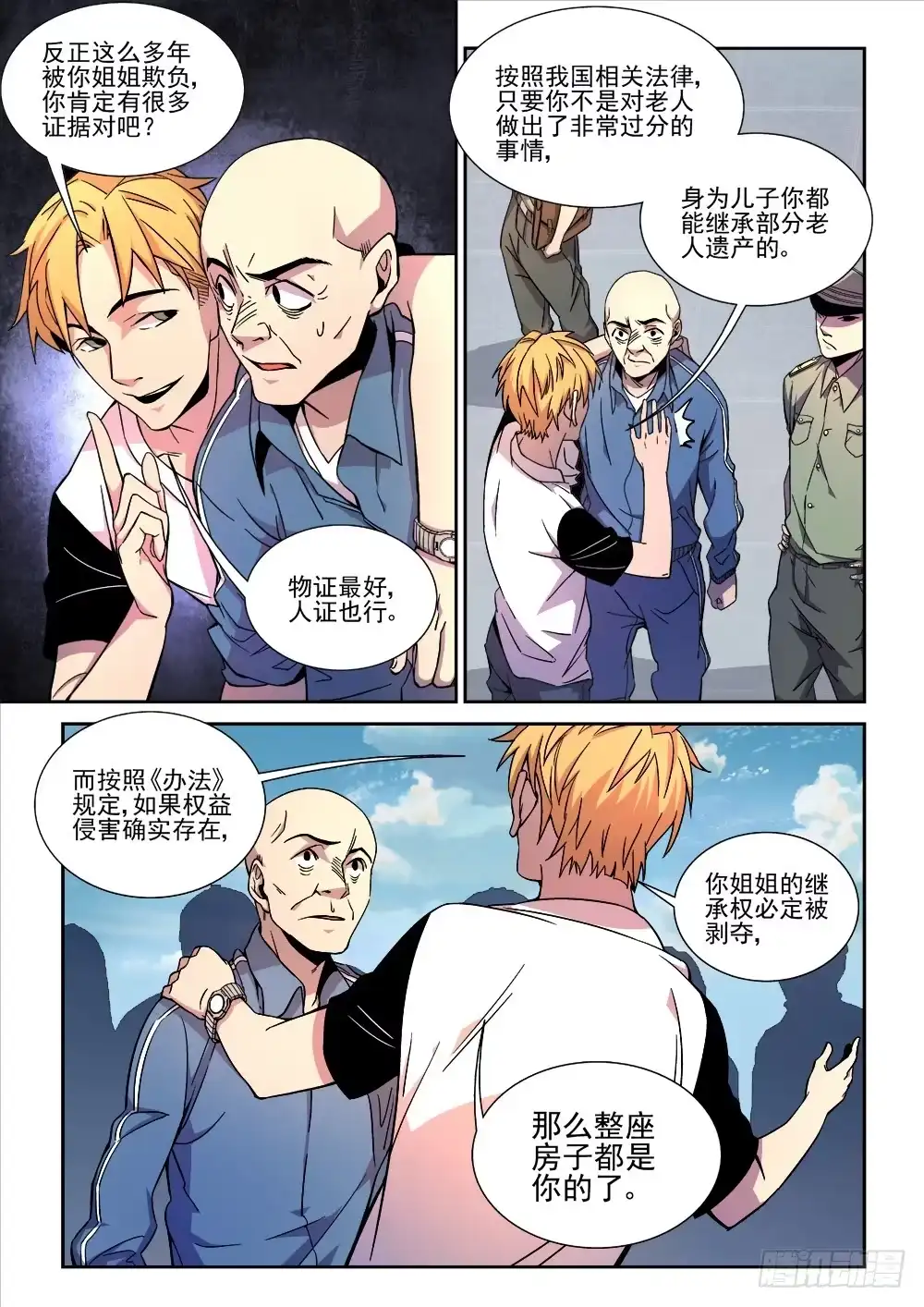 第8页