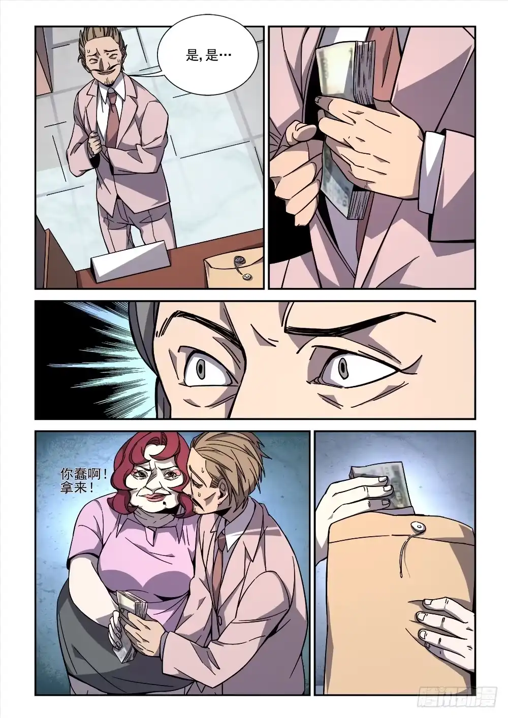 第9页