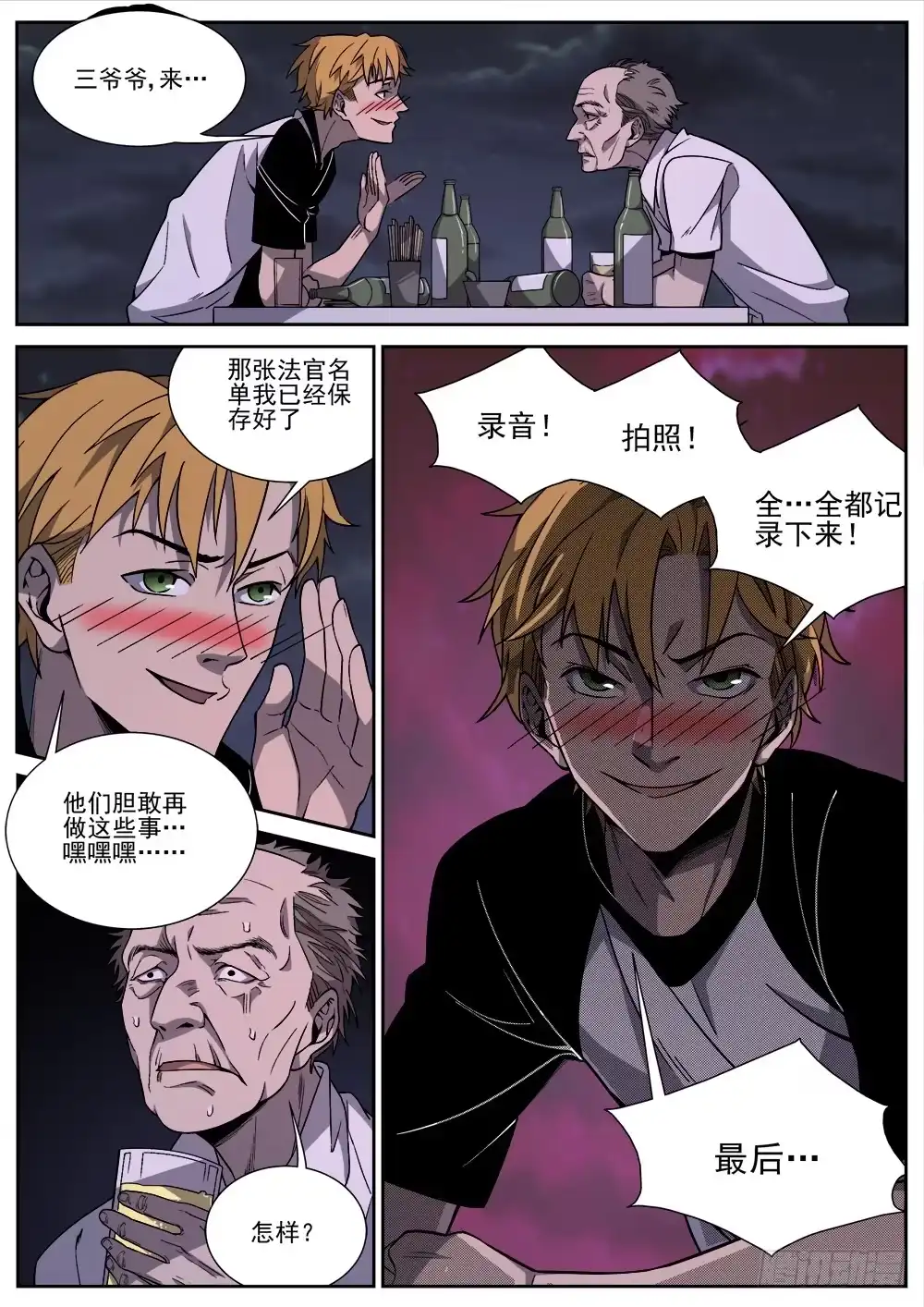 第4页