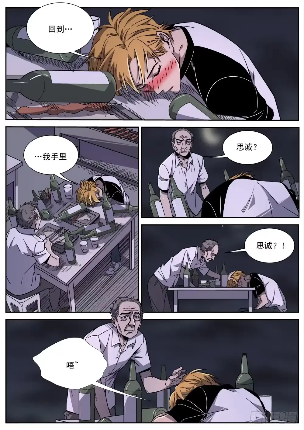 第8页