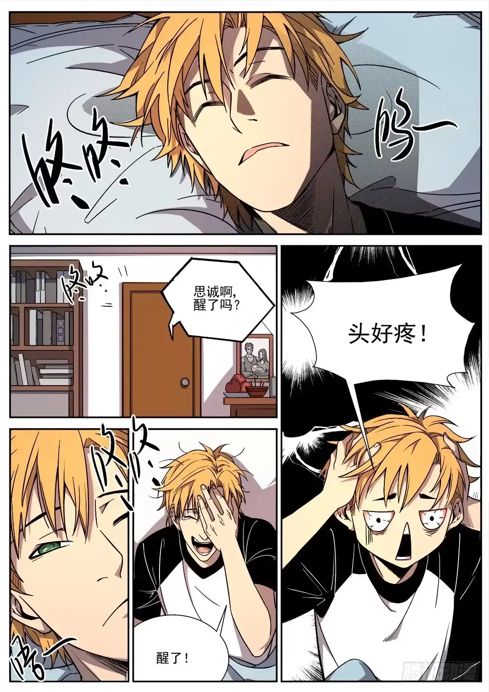 第3页