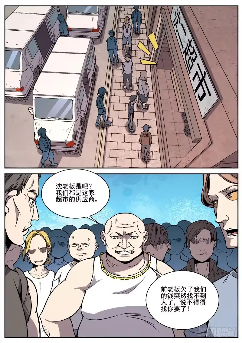 第8页