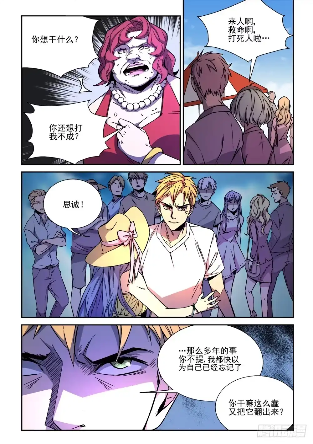 第8页