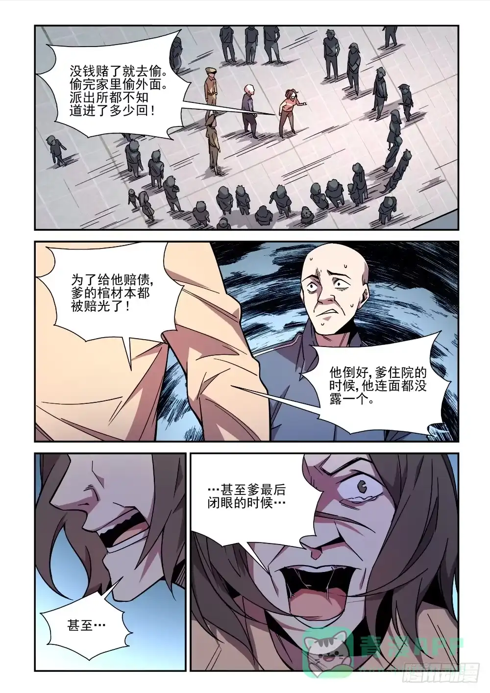 第6页