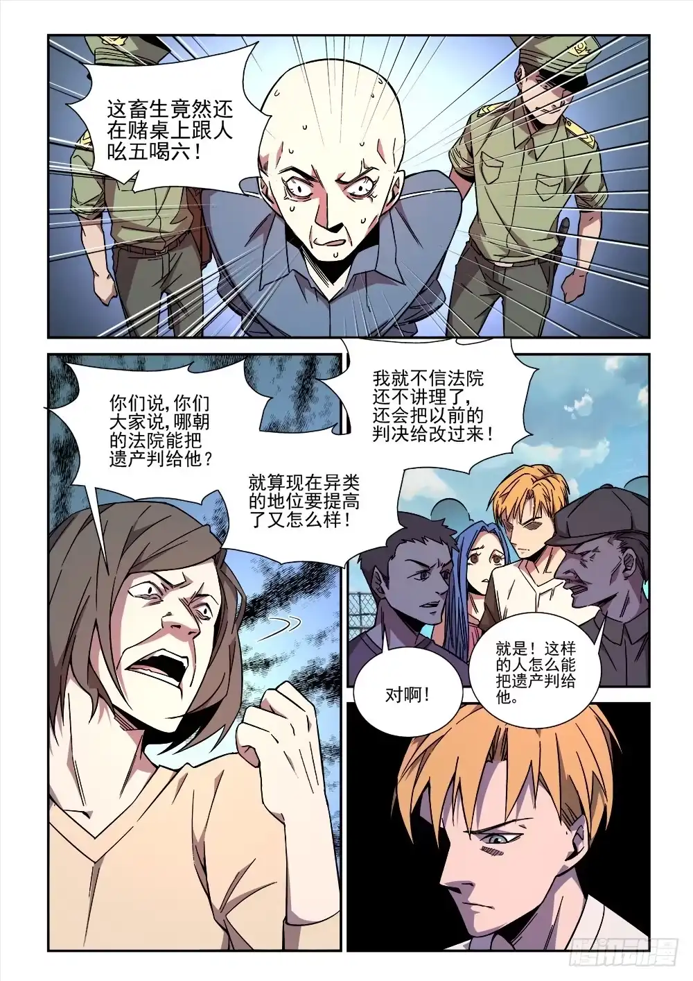 第7页