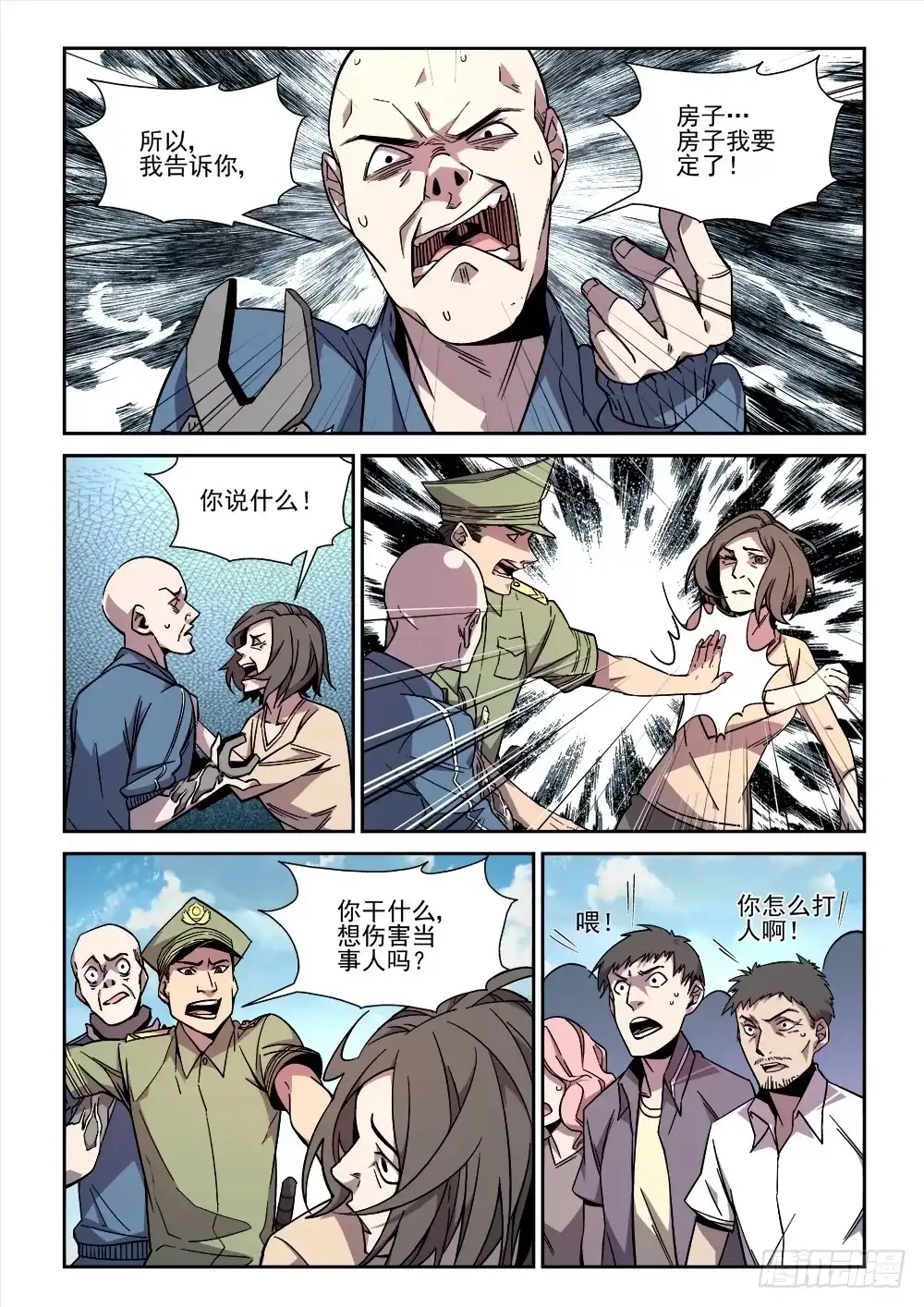 第9页