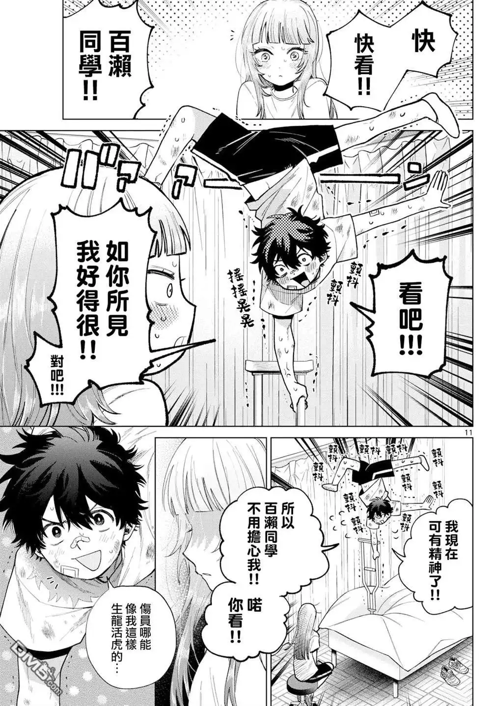 第11页