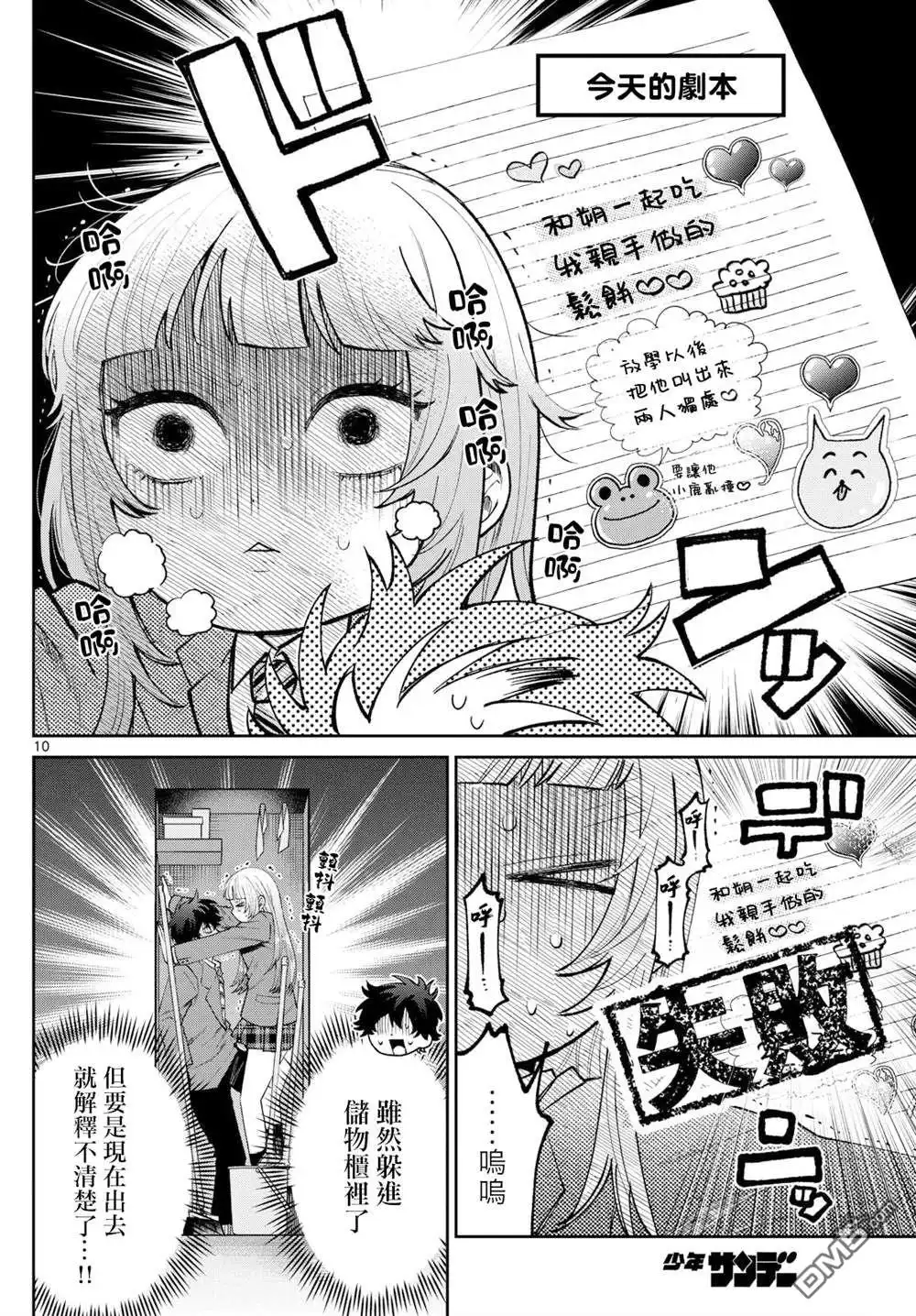 第10页