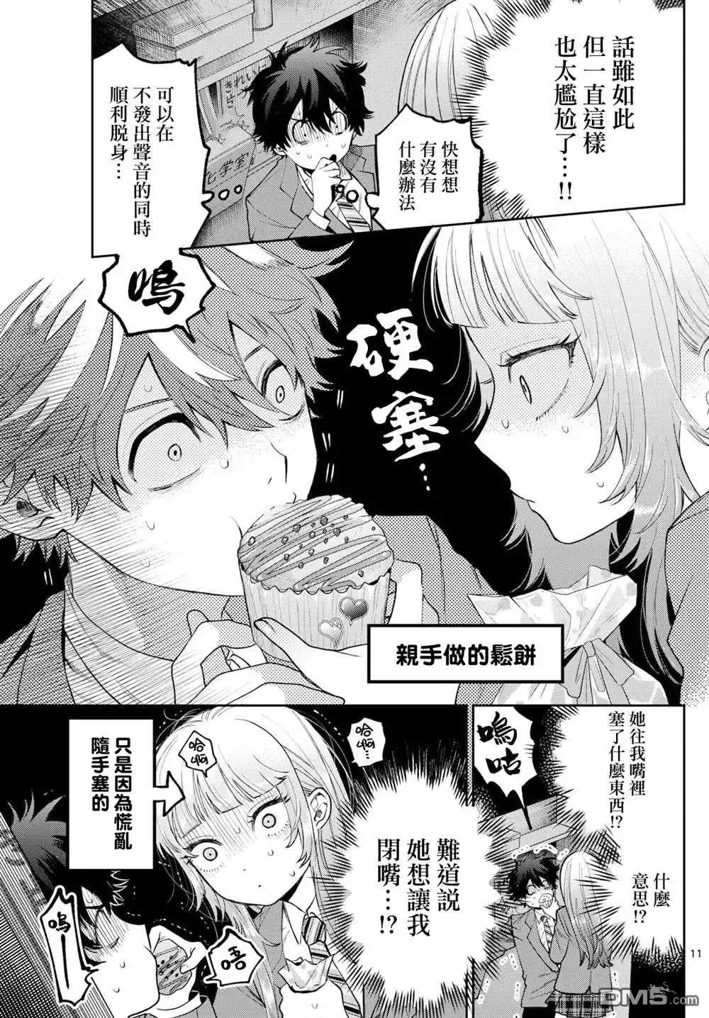 第11页