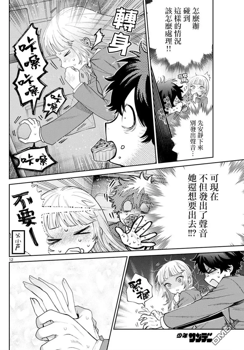 第12页