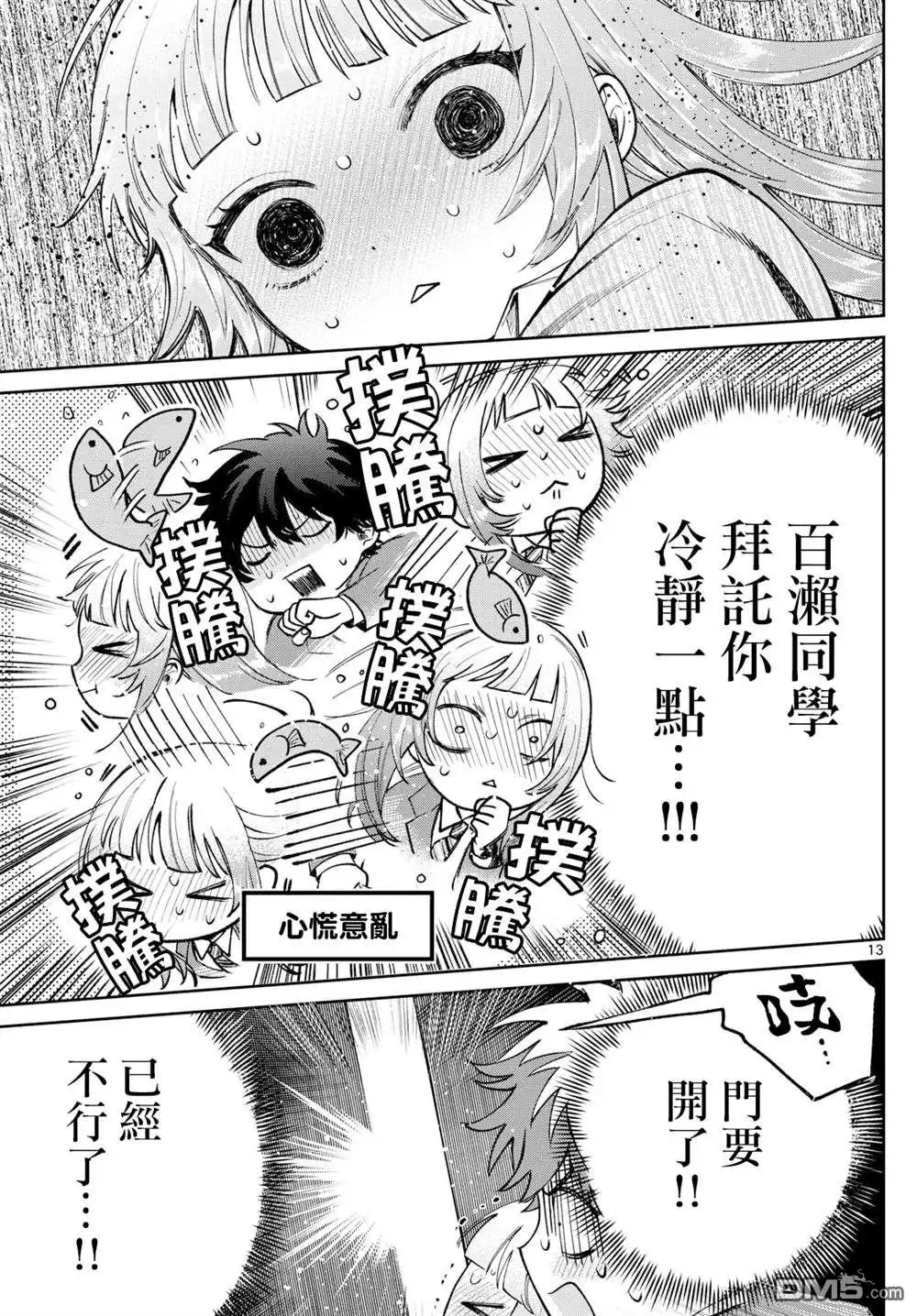 第13页