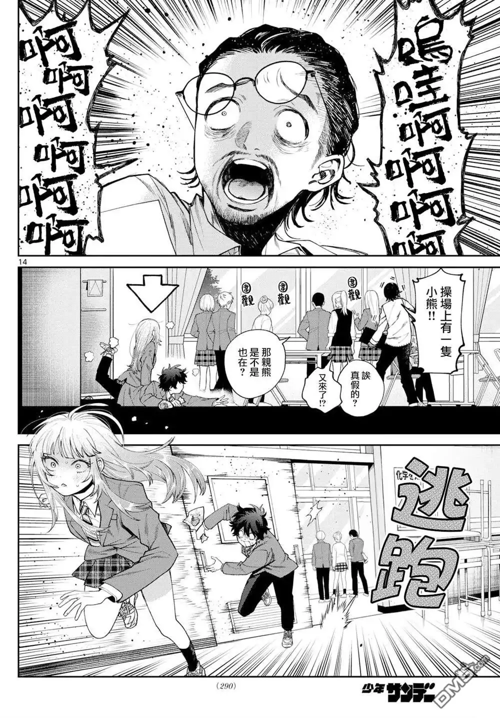 第14页