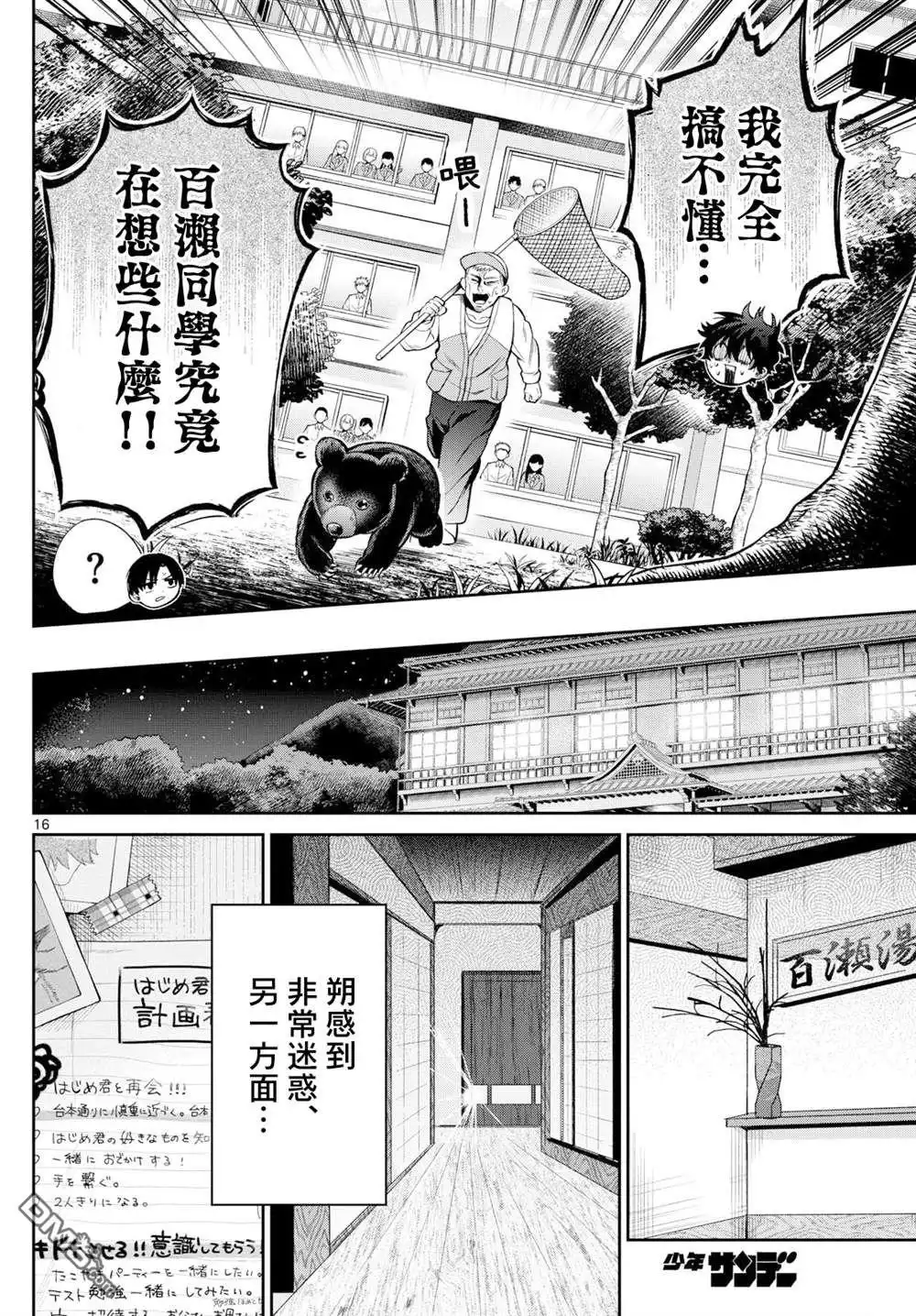 第16页