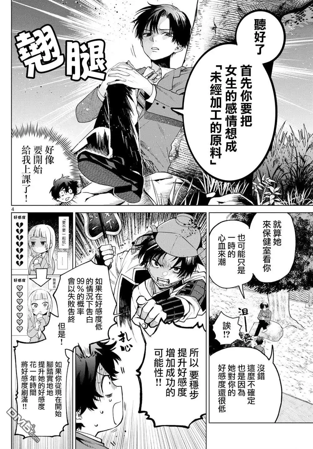 第4页