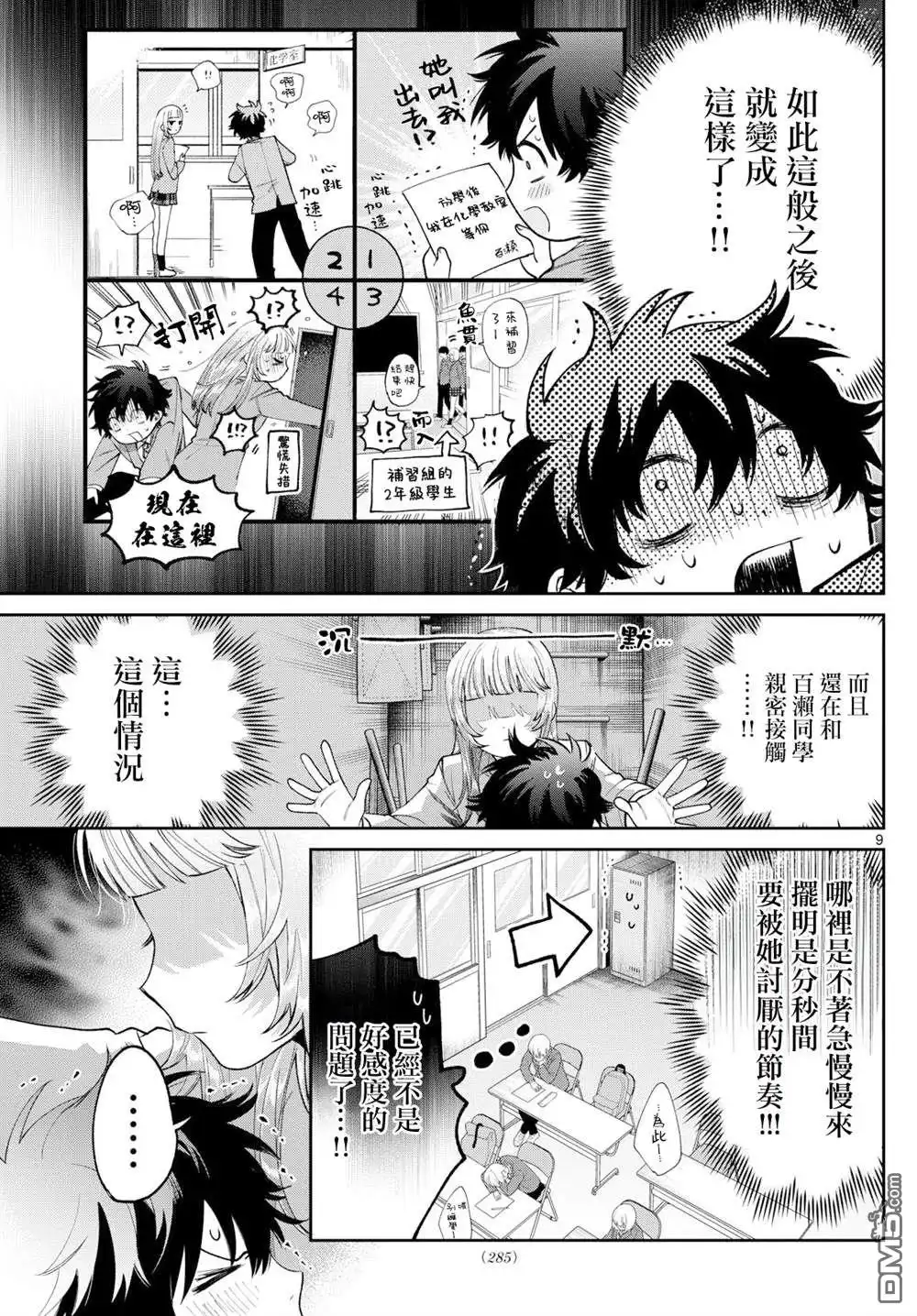 第9页