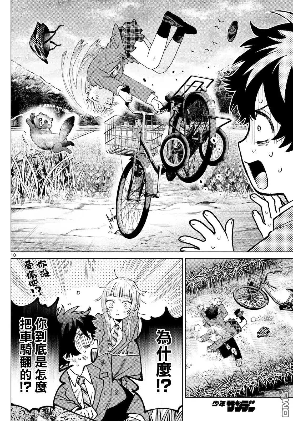 第10页