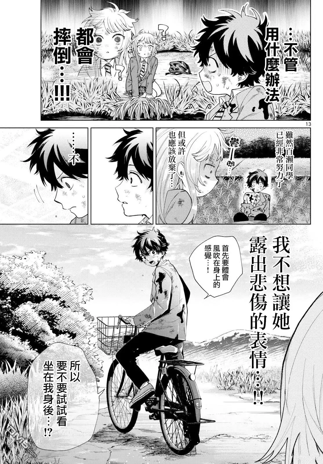 第13页